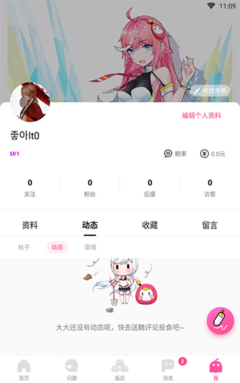 哈哩哈哩动漫官方halihali  v2.1.2图2