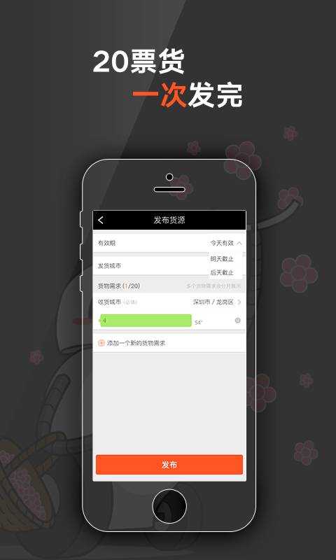 爱发货手机版  v1.0图5