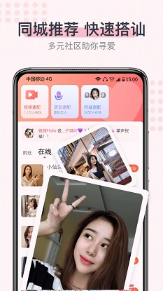 超蜜社交app  v1.0.0图3