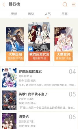 纯情漫画安卓版下载安装最新版手机在线观看  v1.0图3