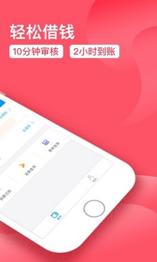 智能速贷app下载安卓版安装包苹果版  v2.0图3