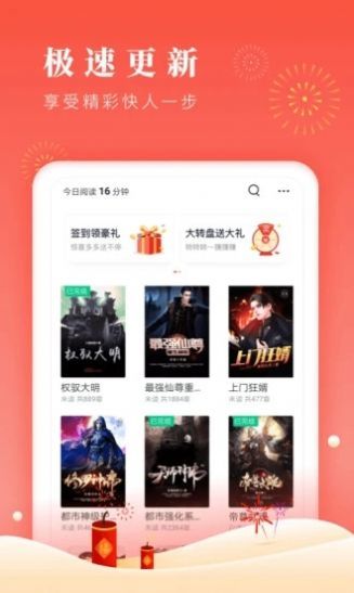 没你就不行醋溜儿文学官网  v1.0图3