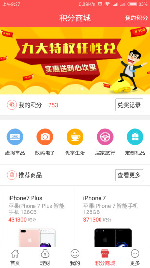 千林贷手机版下载安装最新版官网  v1.0图3