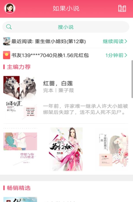 txt小说阅读器软件免费  v2.2.8图1