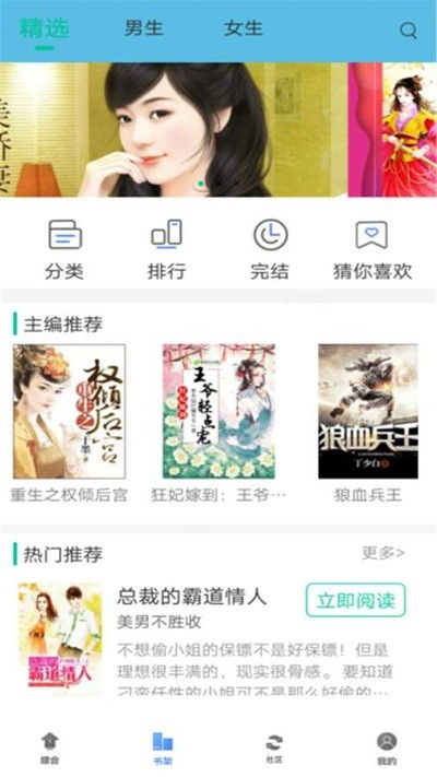 桐木小说app  v1.0.0图1