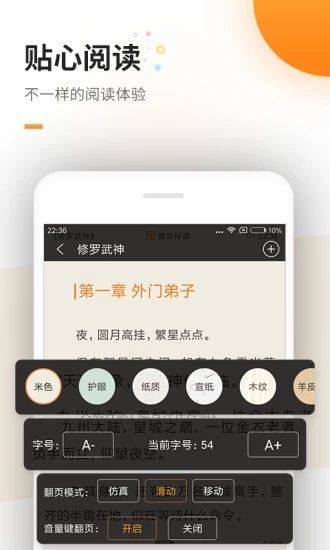 六一书阁免费版在线阅读小说下载安装  v1.0图1