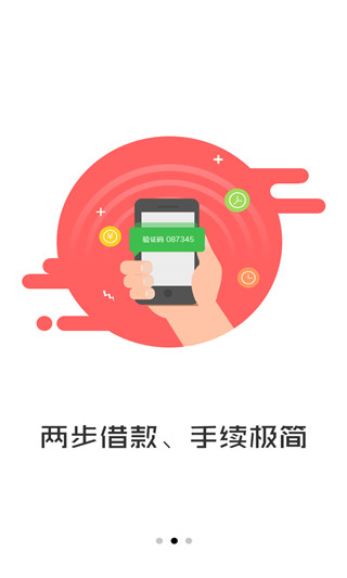 万亿钱袋app下载安装官网最新  v3.5图1