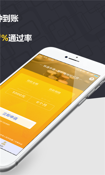 真好花贷款app下载安装官网  v1.0图2