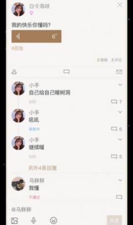 小树洞的故事  v1.0图2