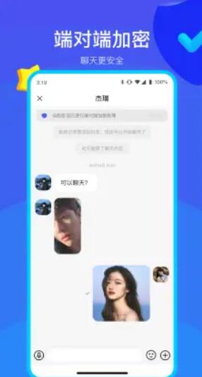 何讯app官网下载安装苹果手机  v1.0图3