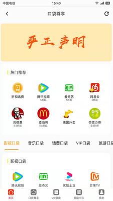 小口袋免费版下载安卓最新版安装  v1.5.2图1