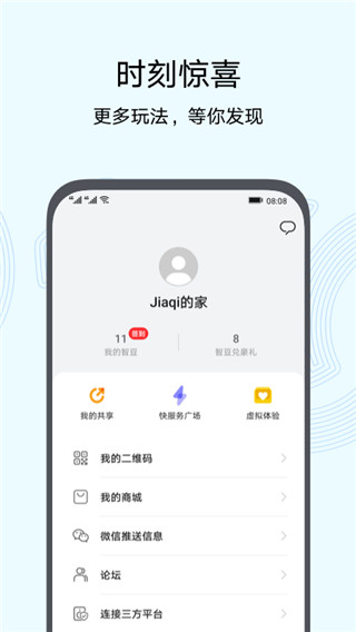 智慧生活免费版下载安装苹果手机  v10.0图1