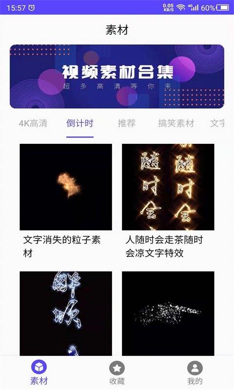 视频素材之家破解版2022下载苹果手机  v1.0图3