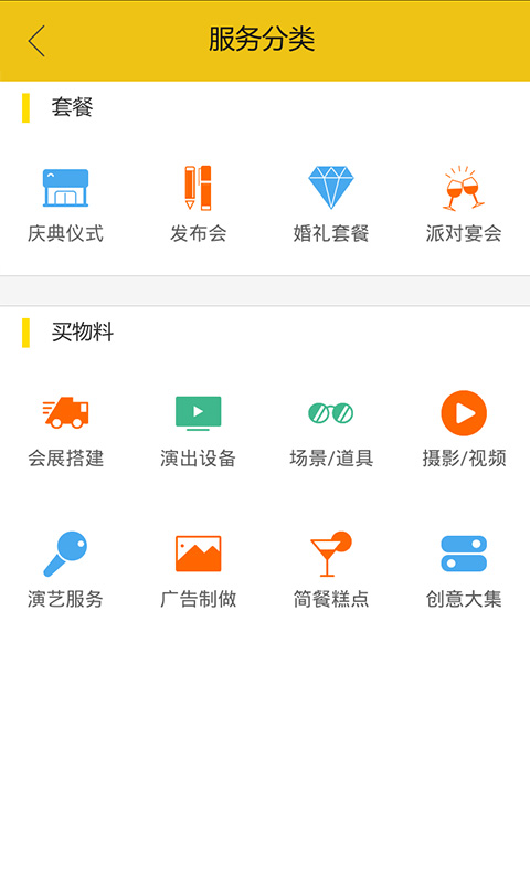 易积木  v1.0图4