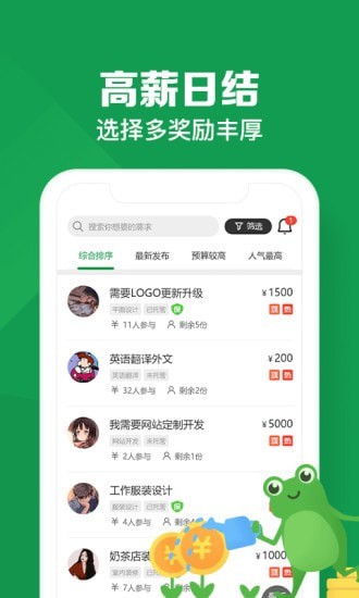 悬赏蛙app下载安卓免费版  v1.0图1