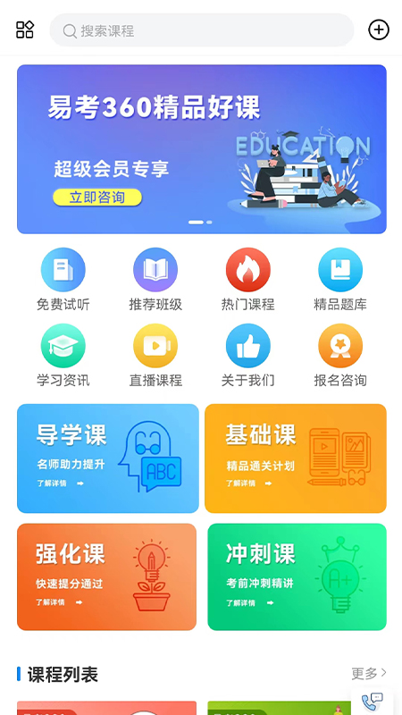 易研通免费版官网下载安卓  v1.0.1图3