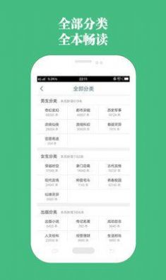 第二小说最新版在线阅读全文  v1.0.13图2