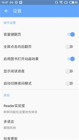 ireader电子书阅读器  v1.0图3