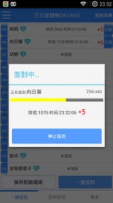 贴吧一键定时签到  v2.0.1图3