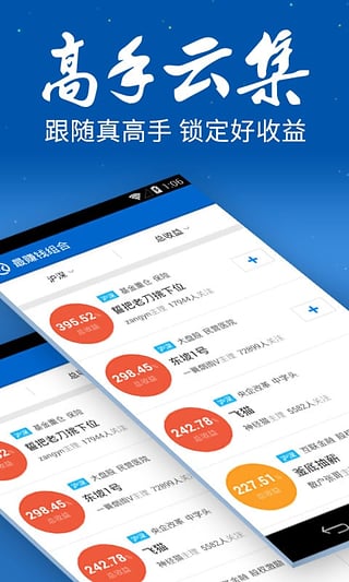 雪球手机版  v10.6图2