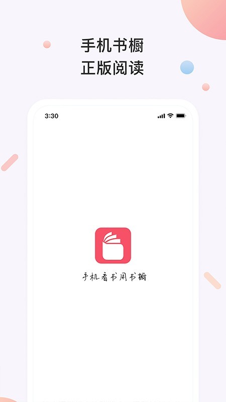 书橱小说免费版在线阅读  v3.2.1图4