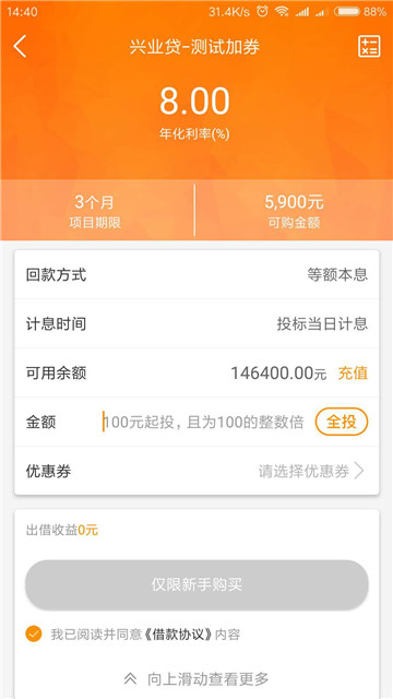 融信网免费版app