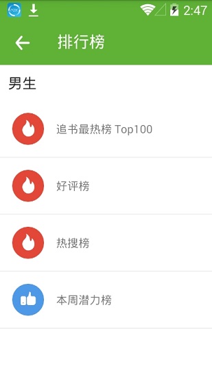 悦阅小说阅读器下载免费安装  v1.0.0图2