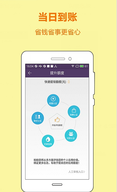 佐力小贷手机版  v1.0图1