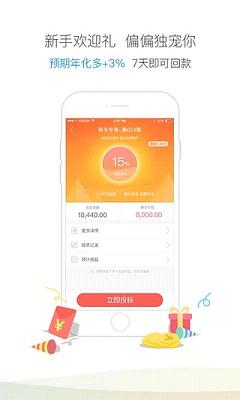 乐宝贷款app