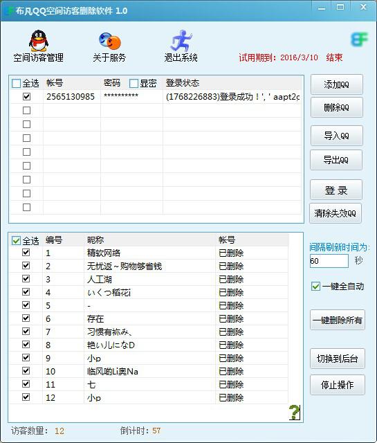 PBA美妆生活  v2.5.1图3