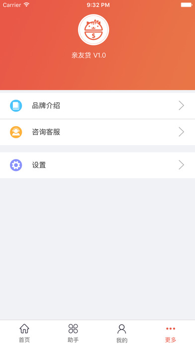 悦农贷2024  v1.0图1