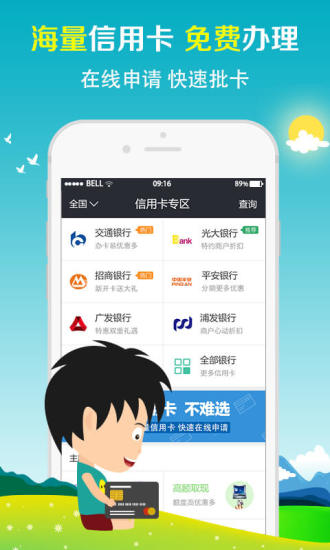 幸福贷手机版  v1.0图1