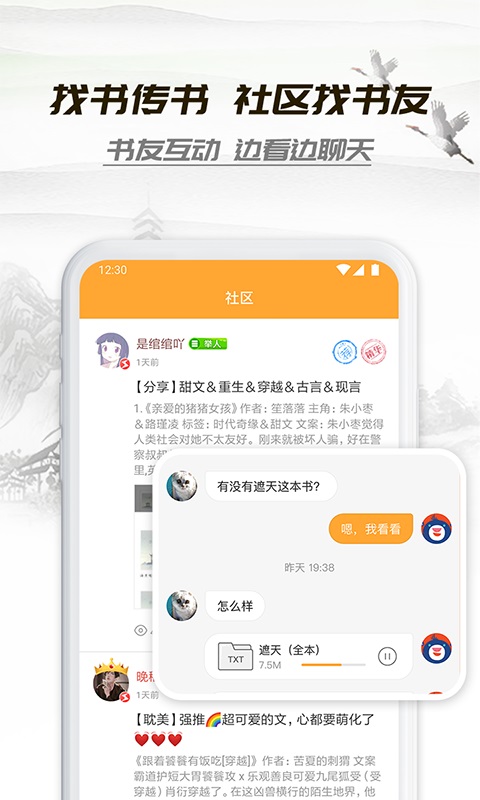 小书庭免费下载手机版官网安装  v4.0图2