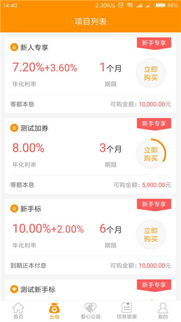 融信网最新版下载官网  v1.0图1