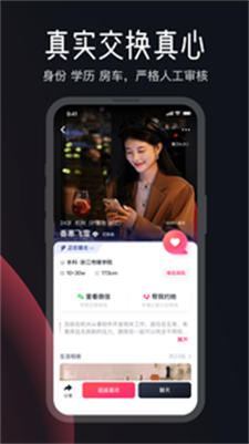 MarryU相亲交友app  v8.2.0图3