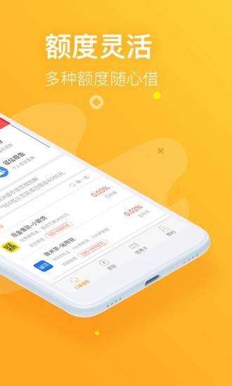 信福钱袋最新版本下载安装苹果版  v1.6图1