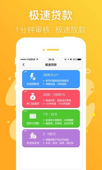 信福钱袋最新版本下载苹果  v1.6图3