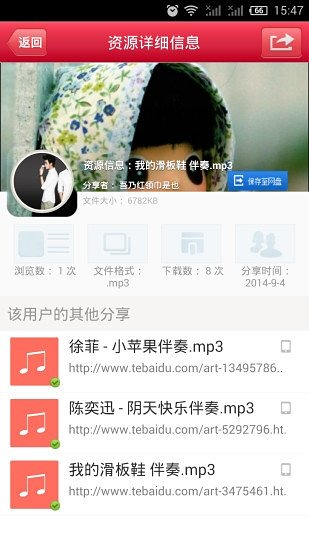 爱搜云  v1.6.1图1