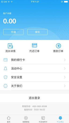 卡乐贷app最新版下载安装  v1.3图1