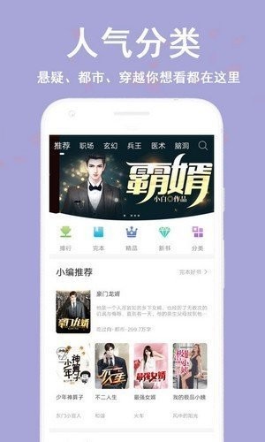 蔚康小说最新版本免费阅读  v9.2图3