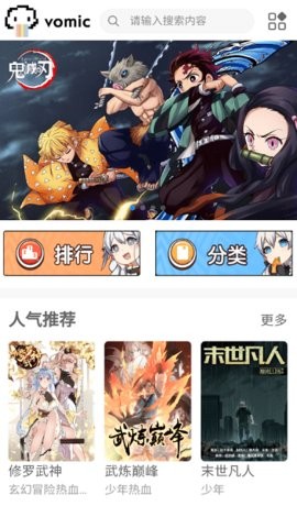 vomic漫画最新版动漫版  v2.0图3