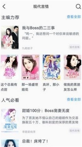 第一小说网版在线阅读  v3.34.00图2