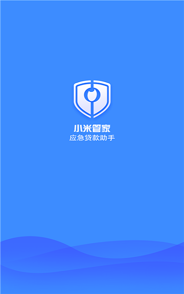 小米管家免费版下载安装  v1.0图2