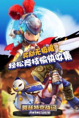 阿兹特克战记  v1.0.13图1