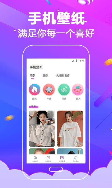 多酷铃声大全手机版免费下载安装苹果13.1.2.0  v3.0.5图2