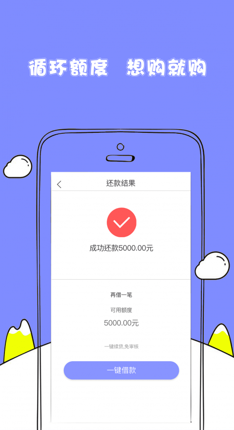 随心花借款app下载官方版安装最新版  v2.0图1