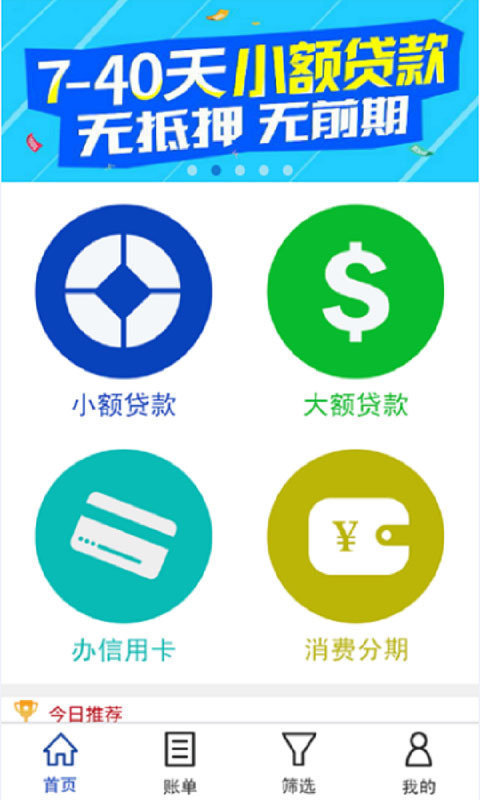 信秒贷app最新版下载安装官网  v1.0图3