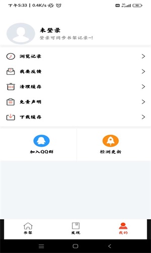 好漫屋app官方版下载安装免费  v1.2.8图1