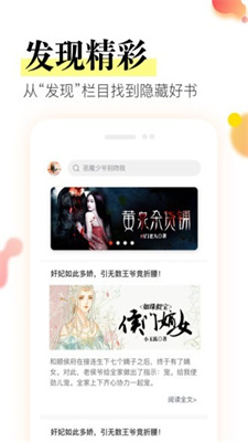 星火阅读app免费下载安装苹果手机版本  v1.0.0图2