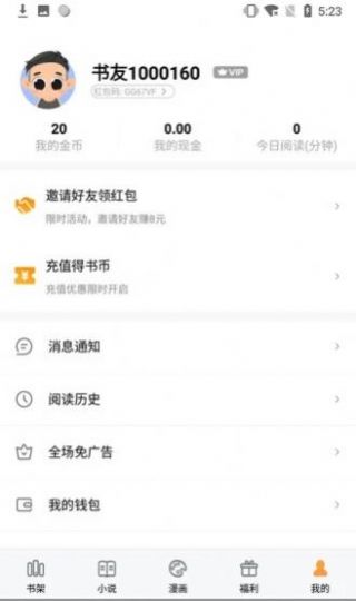 悦阅书阁安卓版  v7.55图2